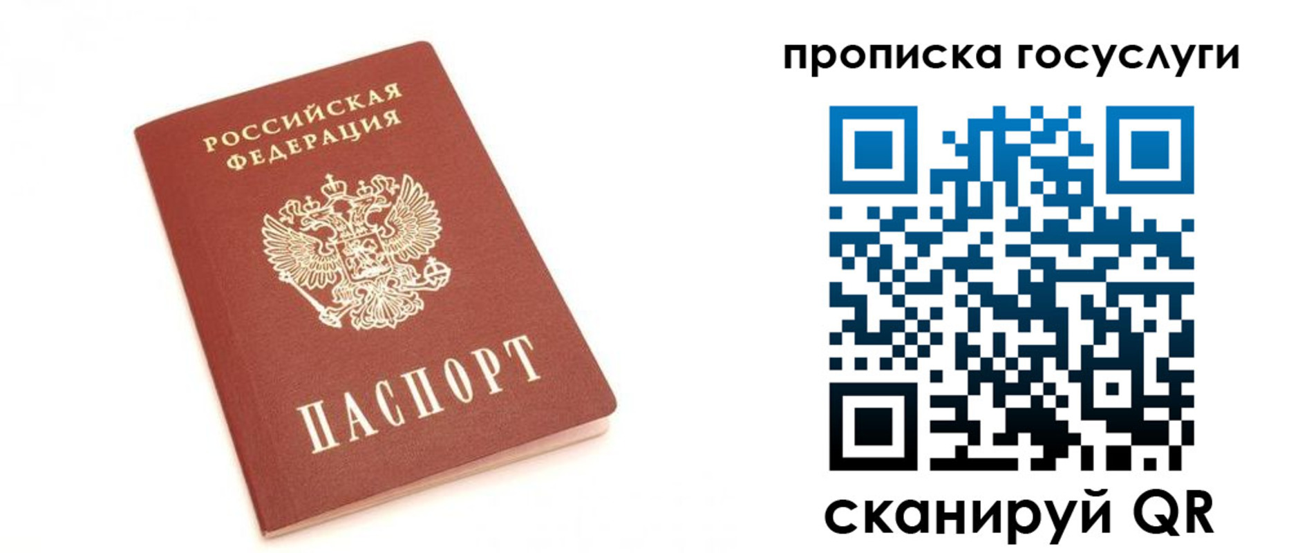 временная регистрация собственник в Полевском