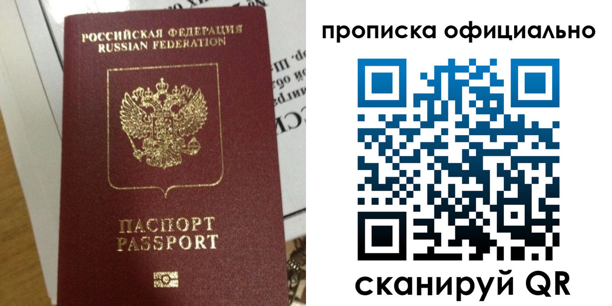 временная регистрация в квартире в Полевском