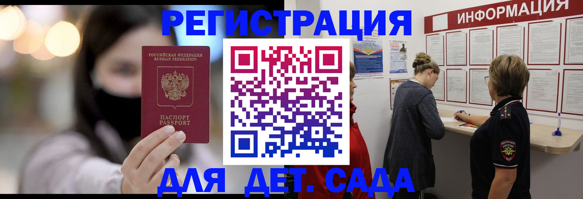 прописка в Полевском
