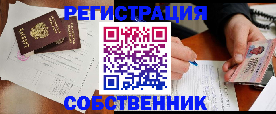 временная регистрация в Полевском