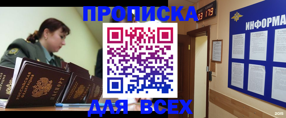 прописка паспорт в Полевском