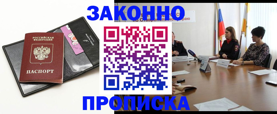 временная регистрация для всех в Полевском