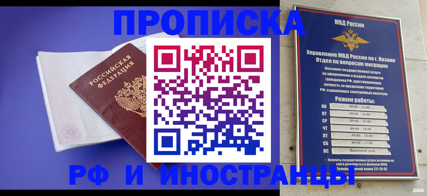 временная прописка в Полевском