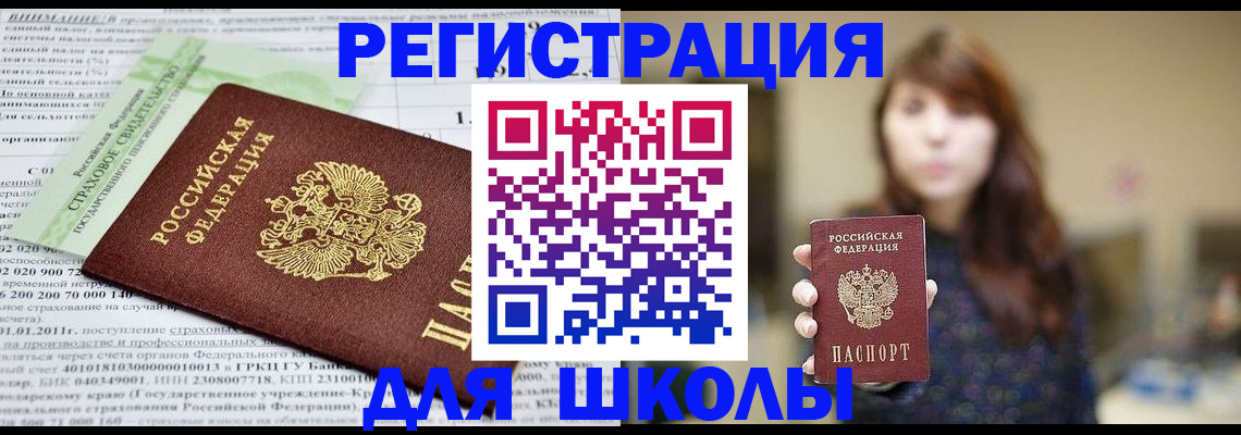 прописка регистрация в Полевском
