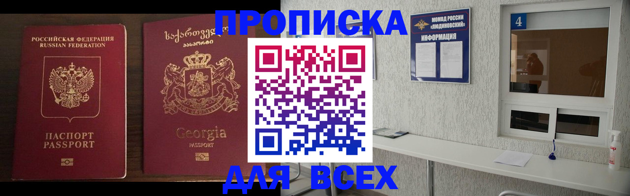 прописка для военкомата в Полевском