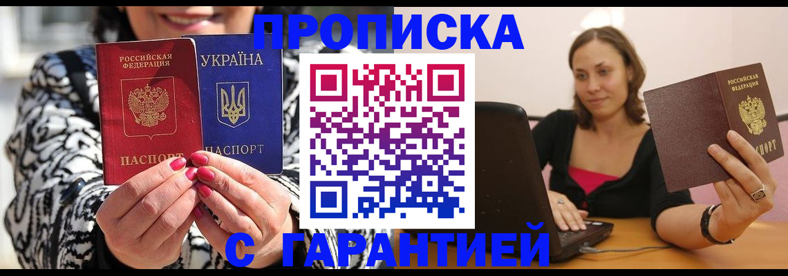 временная регистрация недорого в Полевском