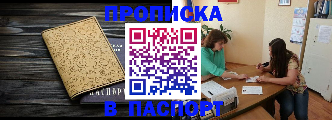 временная регистрация для всех в Полевском
